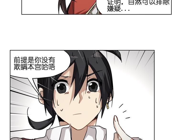 第33话 美少女保镖！