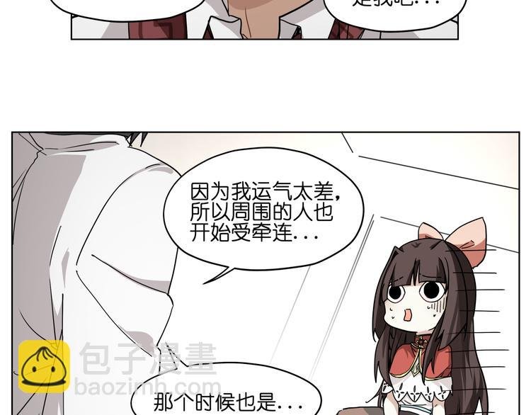 第33话 美少女保镖！