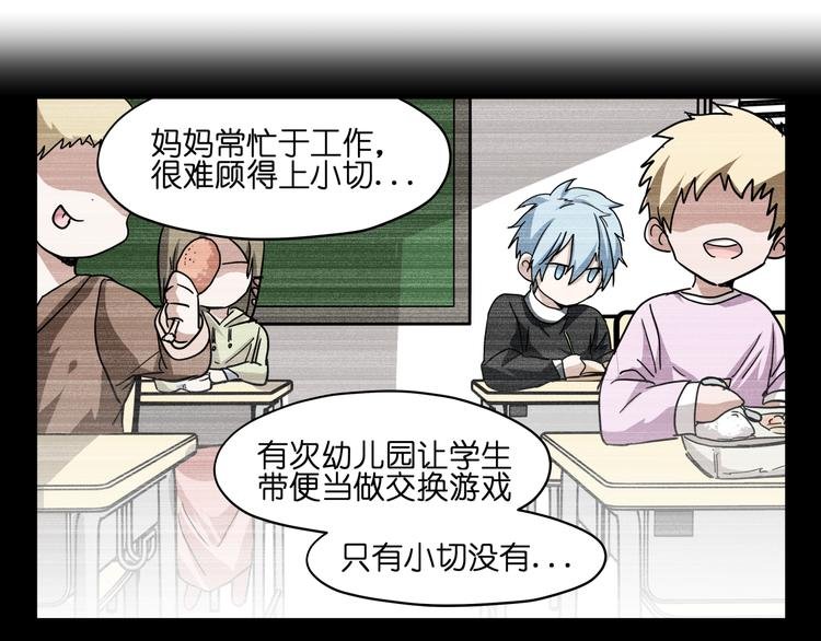 第33话 美少女保镖！