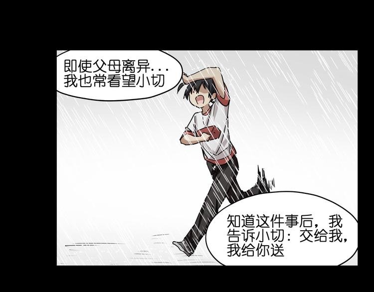 第33话 美少女保镖！