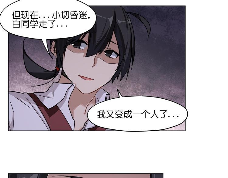 第33话 美少女保镖！