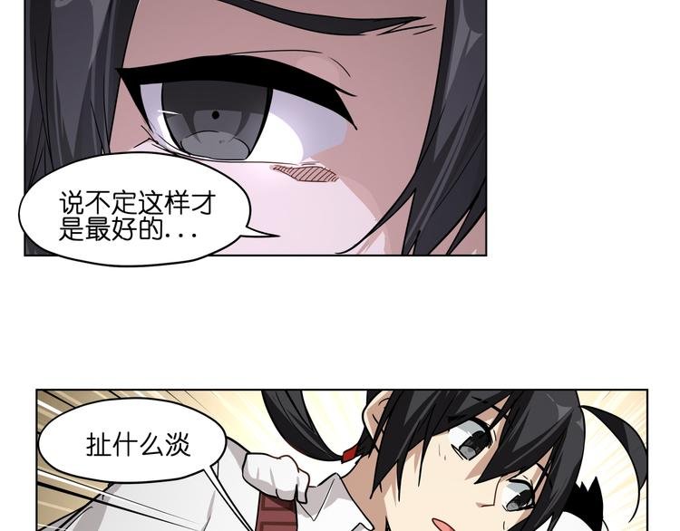 第33话 美少女保镖！