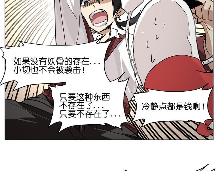 第33话 美少女保镖！