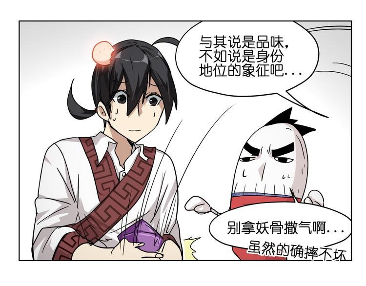 第33话 美少女保镖！