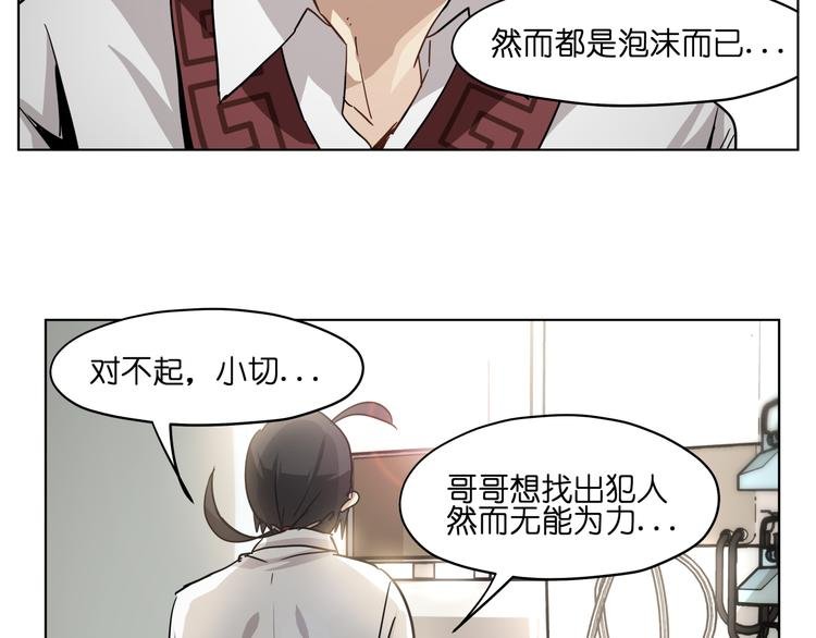 第33话 美少女保镖！