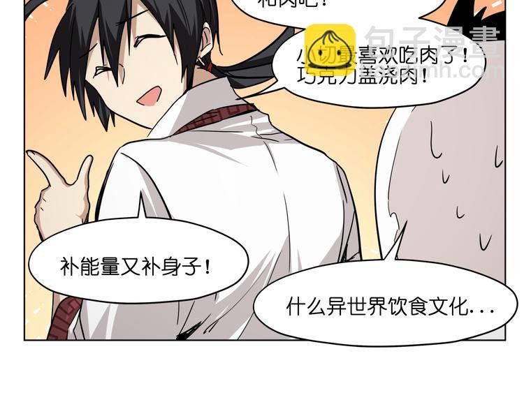 第33话 美少女保镖！