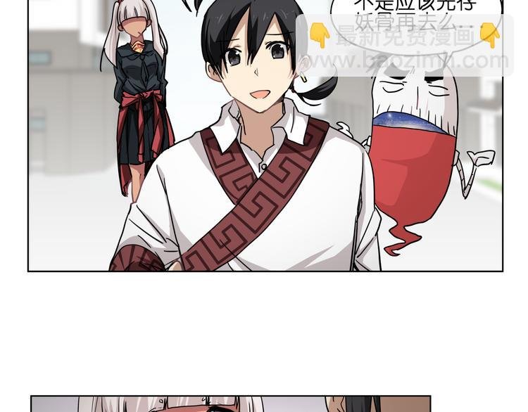 第34话 妖王聚会