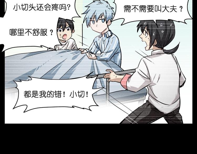 第34话 妖王聚会