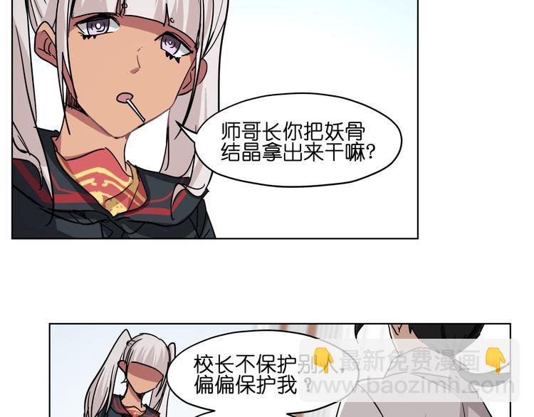 第34话 妖王聚会