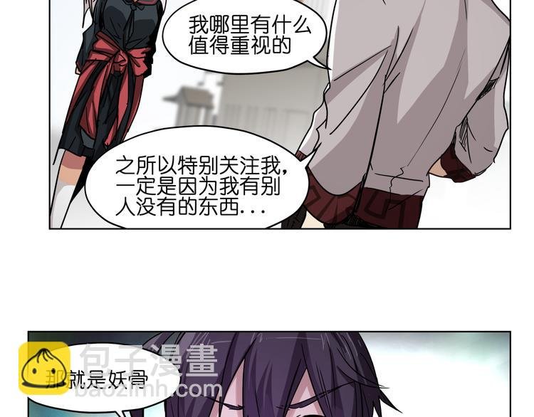 第34话 妖王聚会