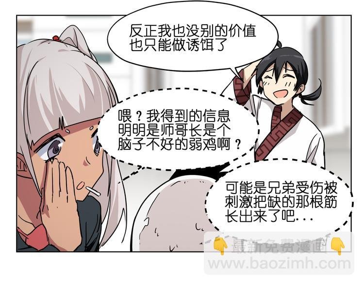 第34话 妖王聚会