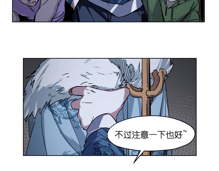 第34话 妖王聚会