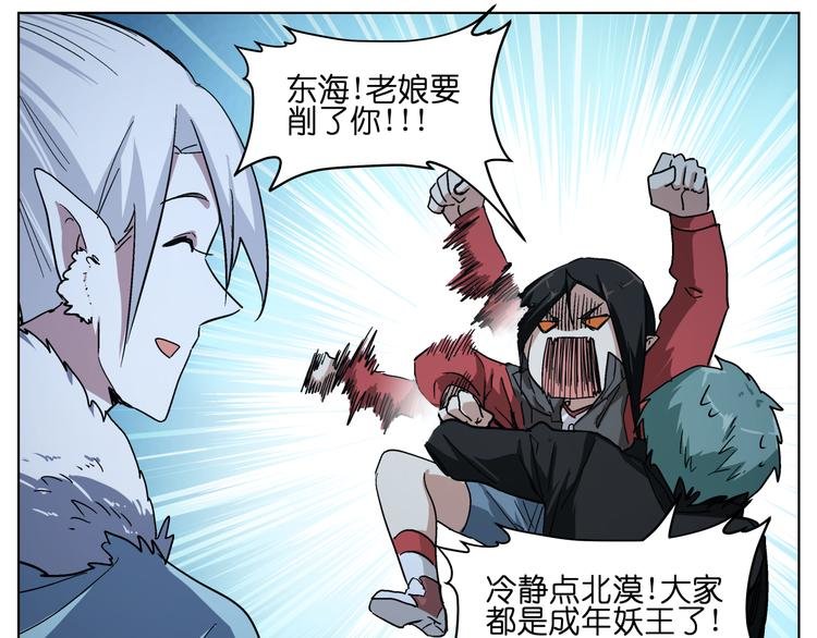 第35话 开战