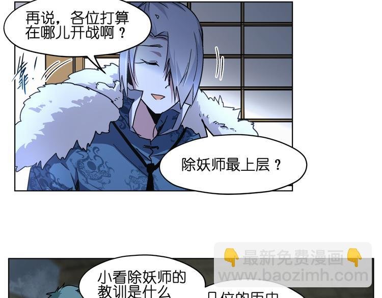 第35话 开战
