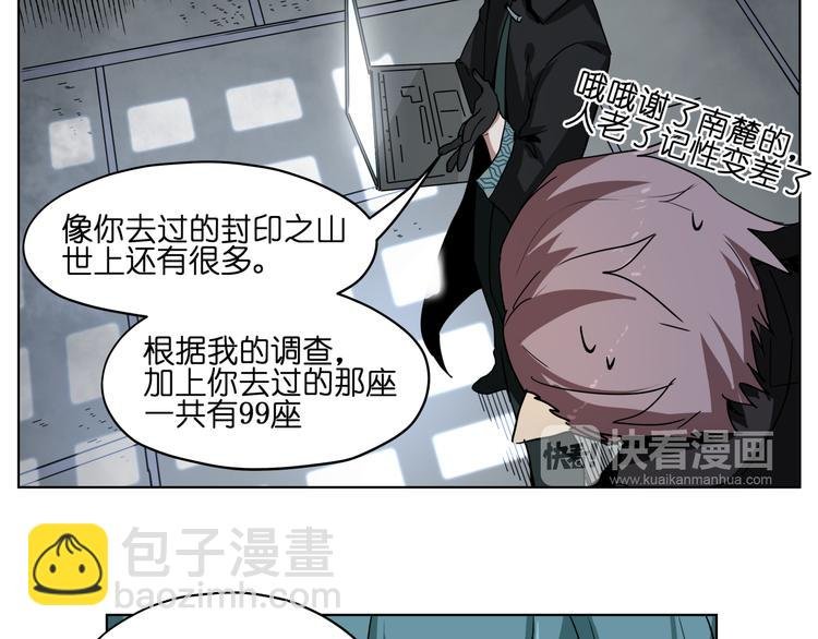 第36话 你们谁都不许折腾