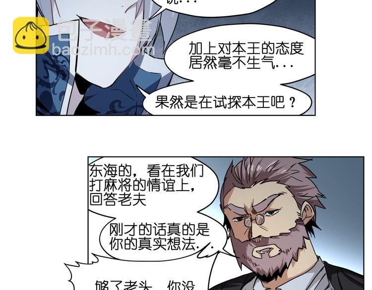 第37话 获取媒介