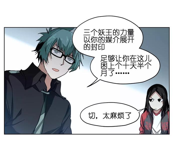 第38话 封印妖王