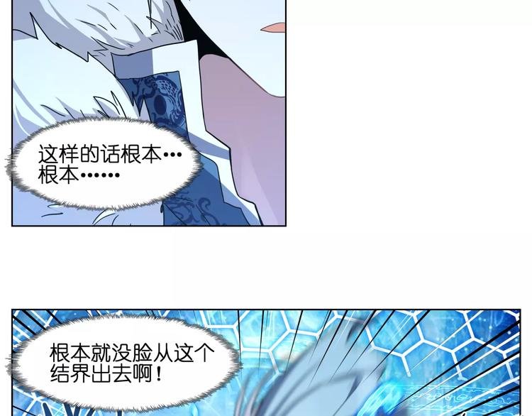 第38话 封印妖王