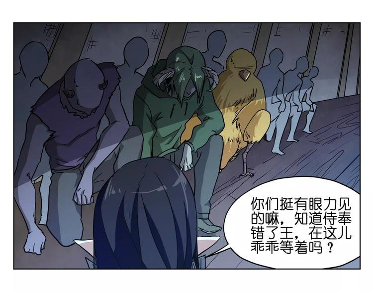 第38话 封印妖王