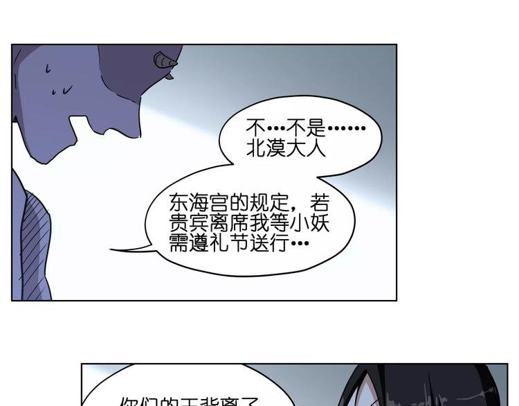 第38话 封印妖王