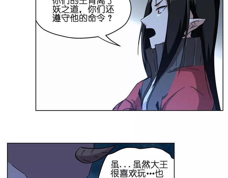 第38话 封印妖王