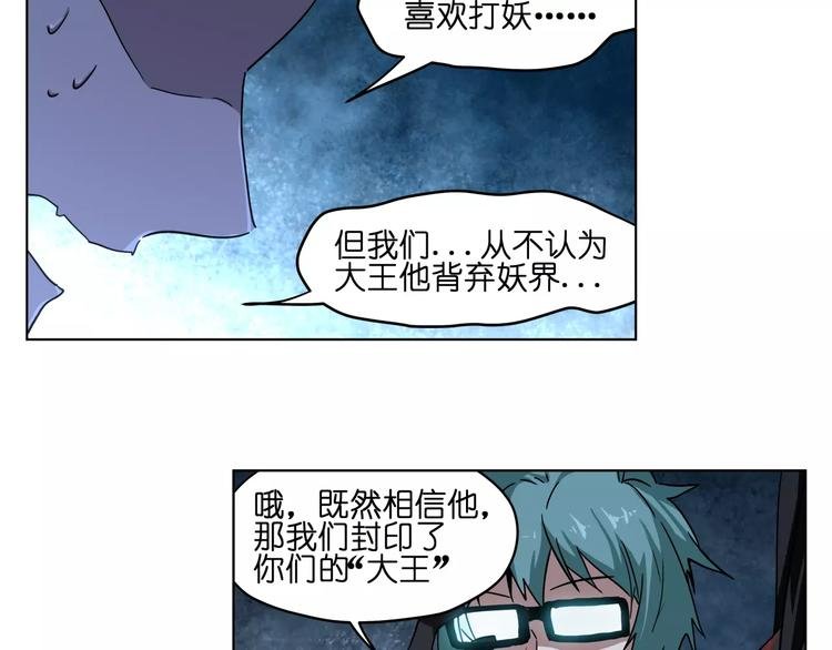 第38话 封印妖王