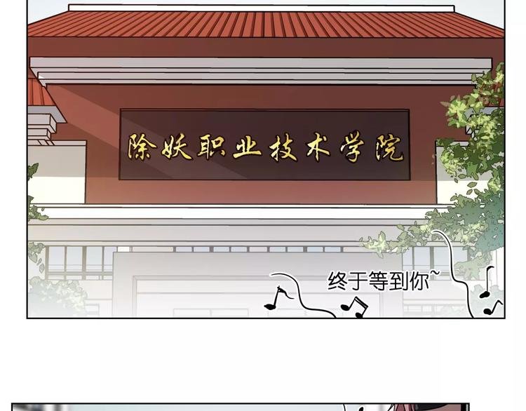 第38话 封印妖王