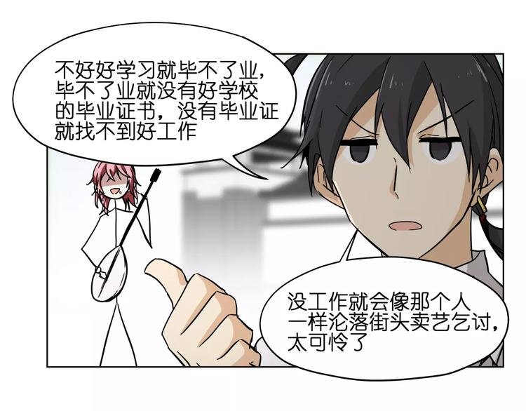 第39话 街头艺人