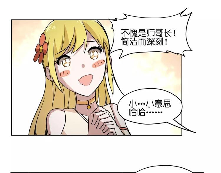 第39话 街头艺人