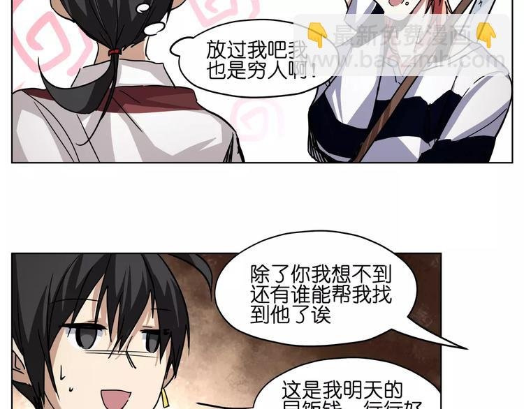 第39话 街头艺人
