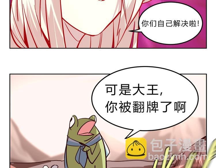 第4话 妖王的胜负欲！