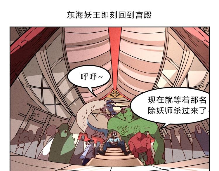 第4话 妖王的胜负欲！