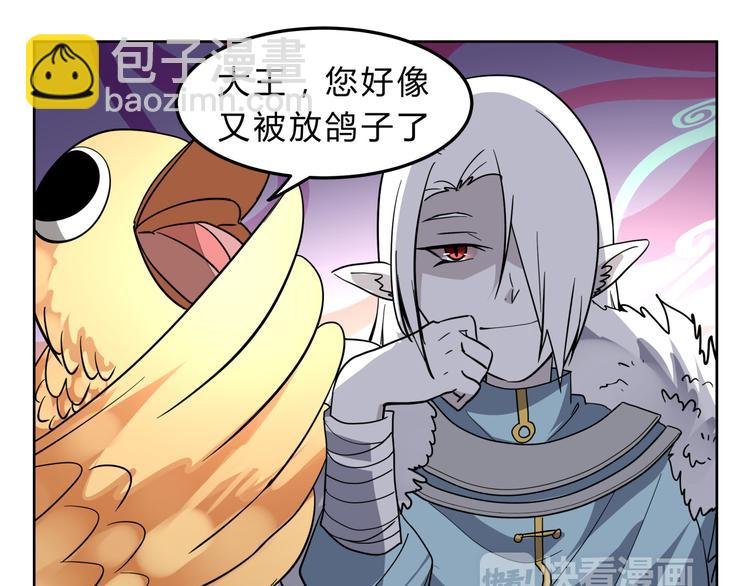 第4话 妖王的胜负欲！