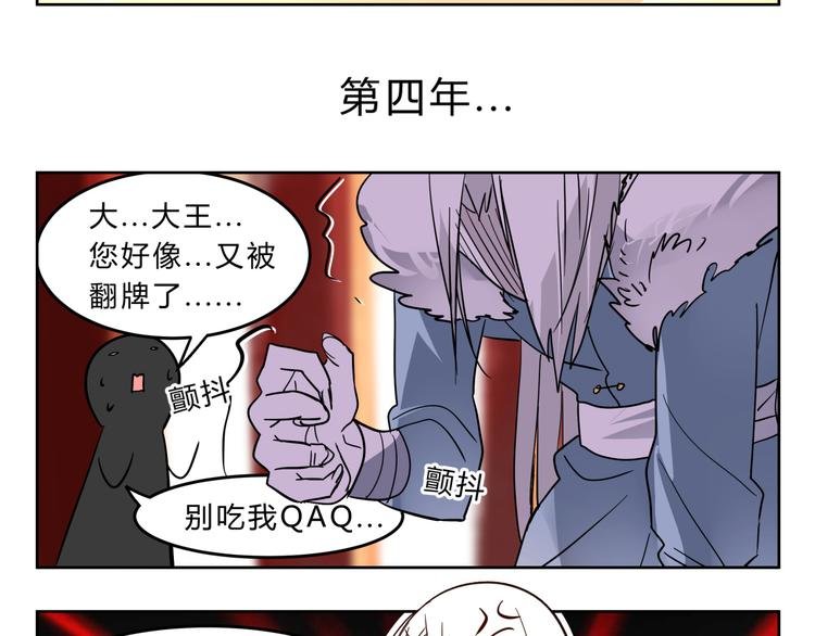 第4话 妖王的胜负欲！