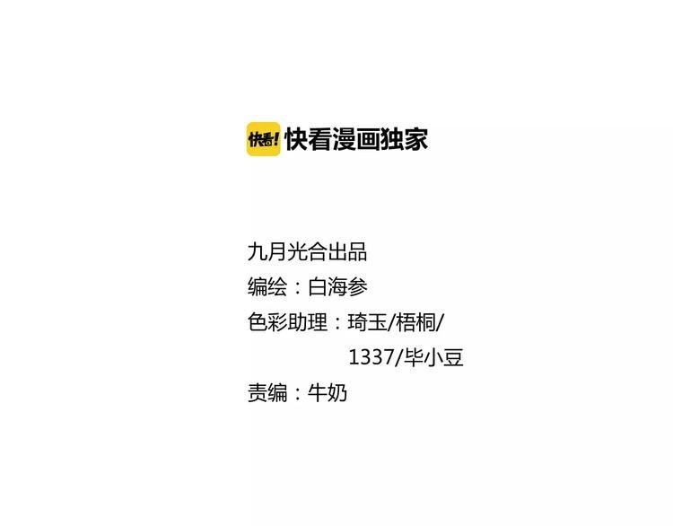 第40话 要命的旋律