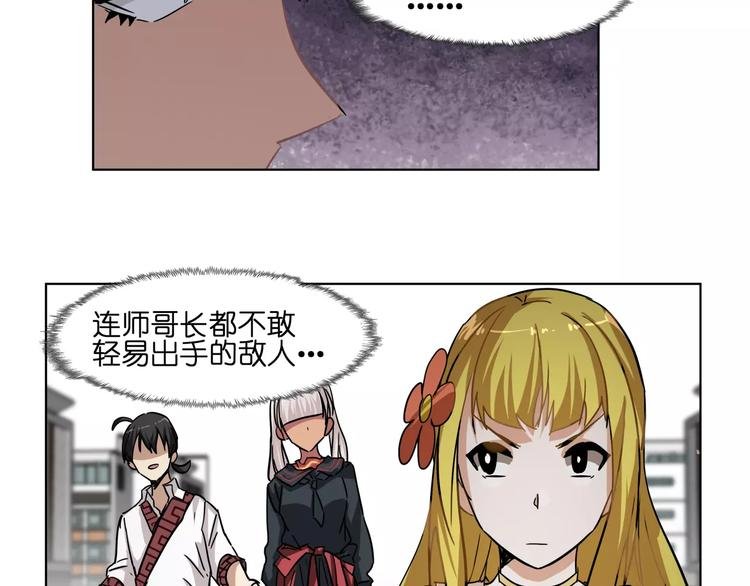 第40话 要命的旋律