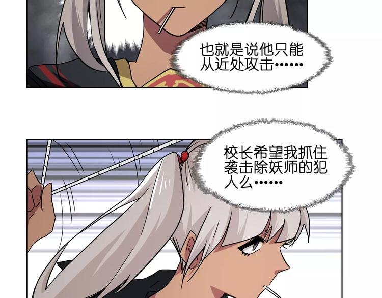 第41话 成为我的音乐吧