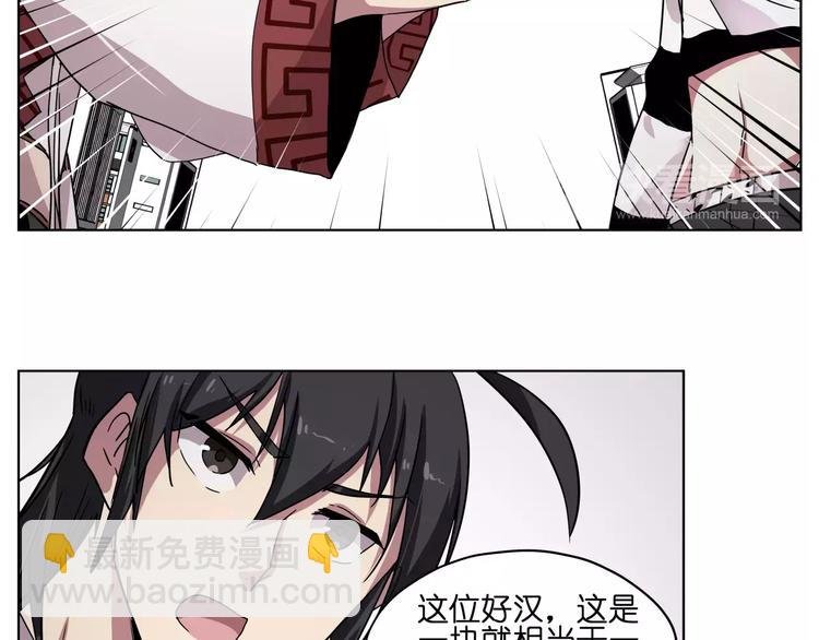 第42话 就让我打一下吧