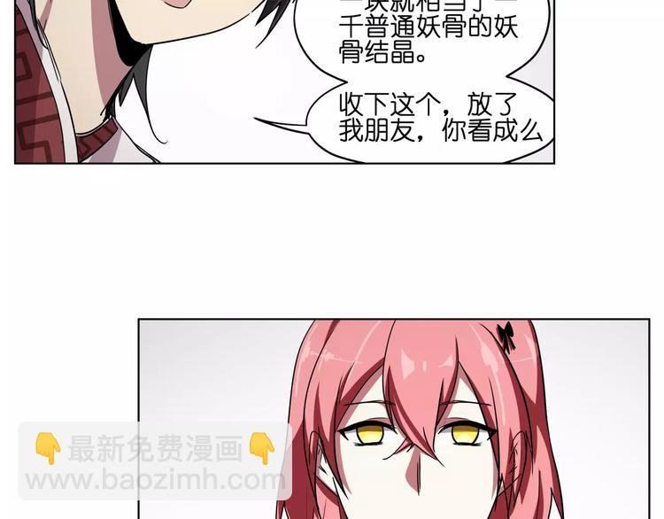 第42话 就让我打一下吧