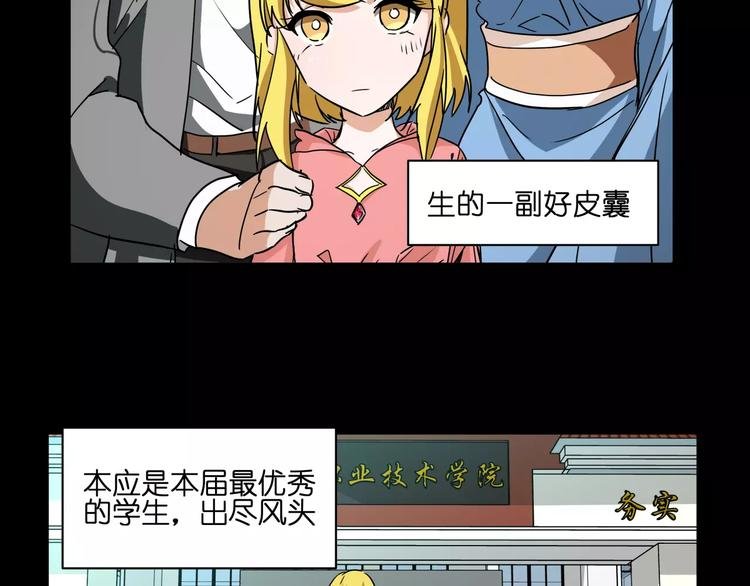 第42话 就让我打一下吧