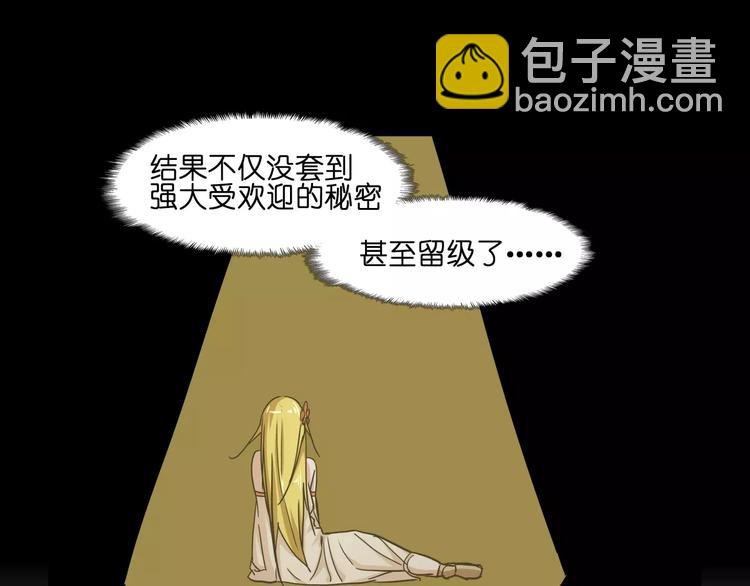 第42话 就让我打一下吧
