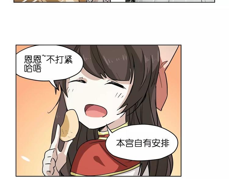 第43话 见到你真兴奋