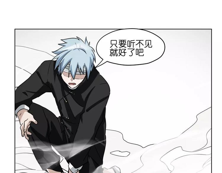 第44话 耳鸣