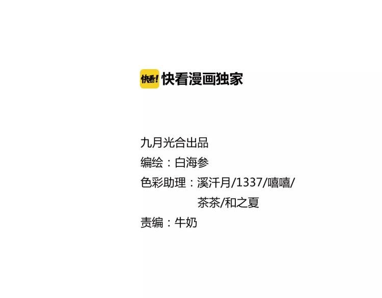 第45话完结篇 逮捕