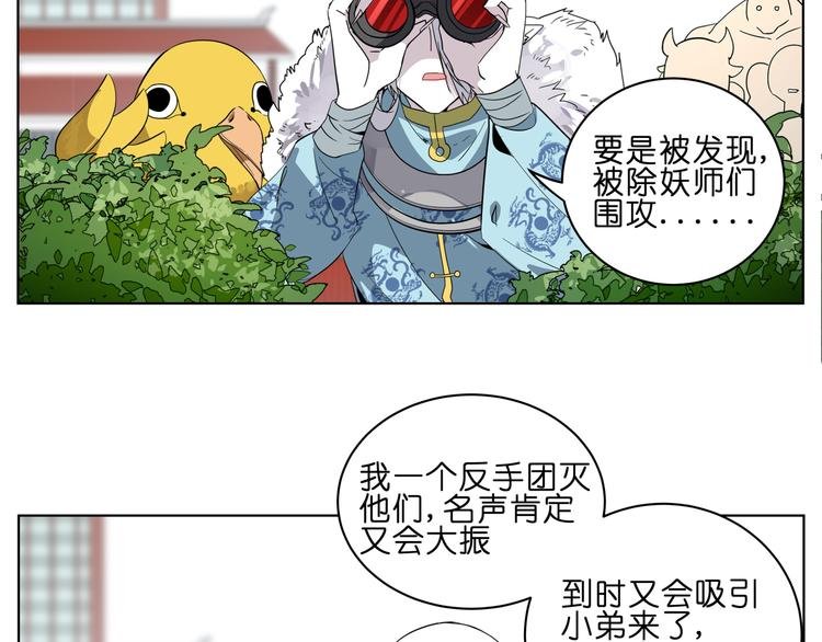 第5话 脑洞真可怕