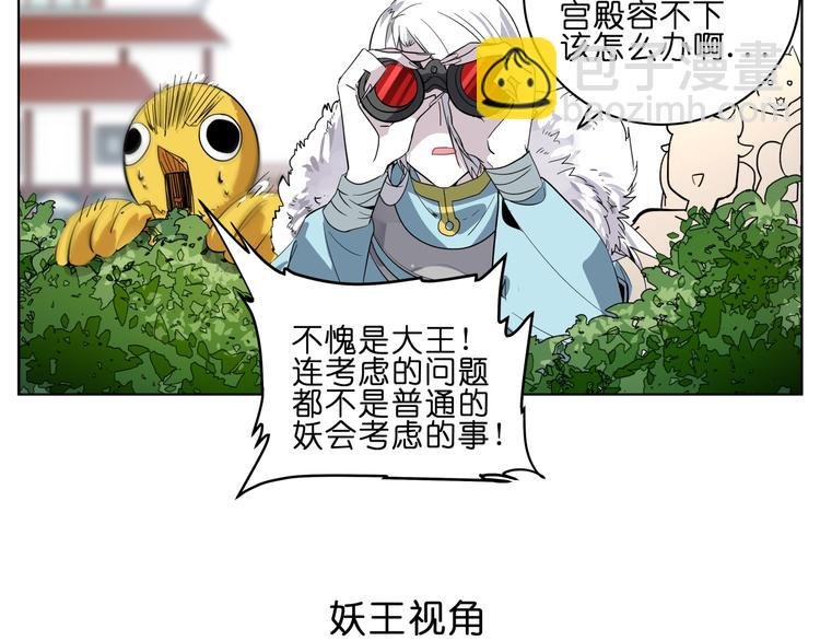 第5话 脑洞真可怕
