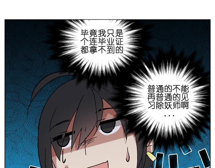 第5话 脑洞真可怕