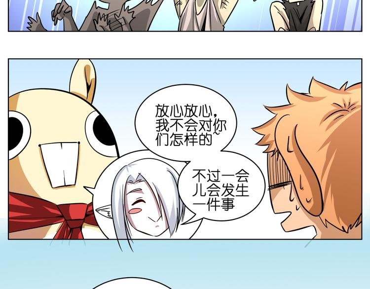 第6话 多么特别的相遇方式