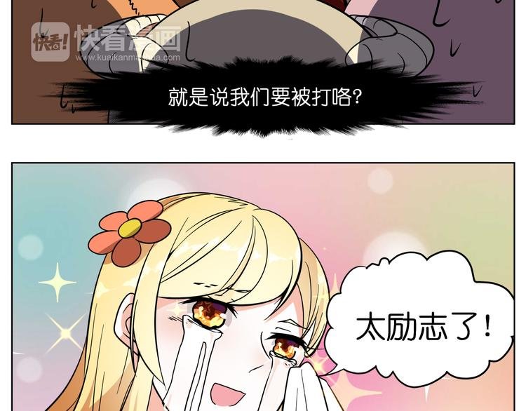第6话 多么特别的相遇方式