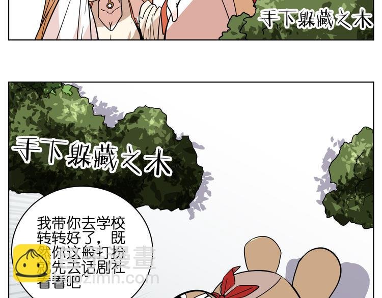 第6话 多么特别的相遇方式